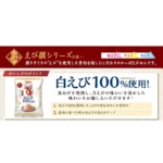 Shiro Ebi Baltųjų Krevečių traškučiai 50g - Calbee