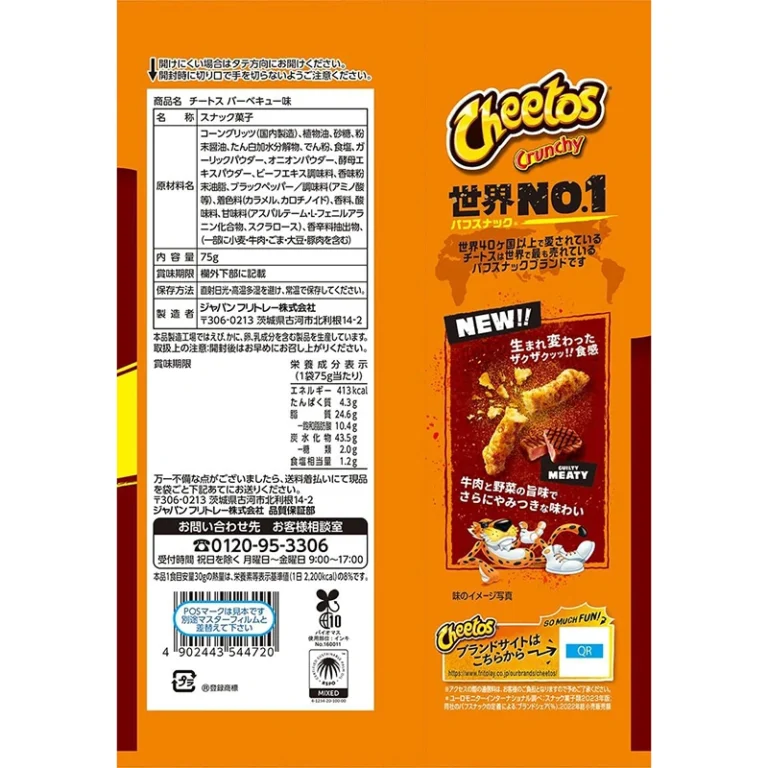 CHEETOS Jautienos BBQ skonio kukurūzų traškučiai 70g - Fritolay - Image 3
