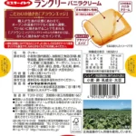 Ito Languly sausainiai su Vanilės skonio kremu 12vnt (3vnt*4) - Ito