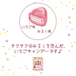 MILK ICHIGO Pieniški braškių skonio saldainiai 83g - Sakuma