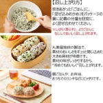 Mazekomi Wakame jūros dumblių ir Aštrių Mentai (menkės ikrų) prieskoniai 29g - Marumiya