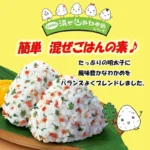 Mazekomi Wakame jūros dumblių ir Aštrių Mentai (menkės ikrų) prieskoniai 29g - Marumiya