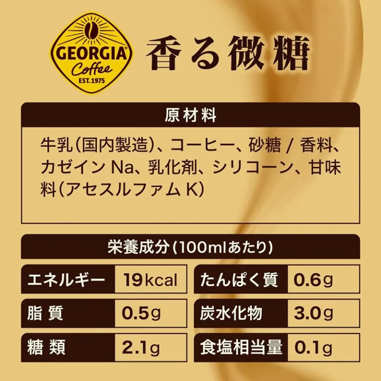 Georgia Aromatinė Bito Kava 260ml - Coca Cola - Image 2