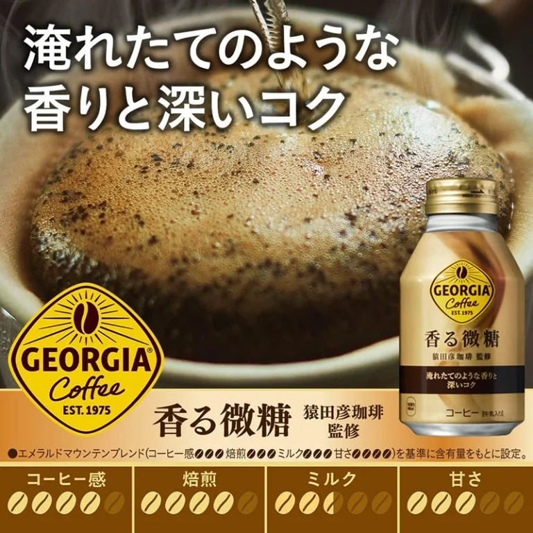 Georgia Aromatinė Bito Kava 260ml - Coca Cola - Image 3