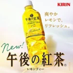 GOGO NO KOCHA citrinų juodoji arbata 500ml - Kirin BBD: 2025-12-31