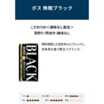 Juodoji kava (be cukraus) 185ml - Suntory