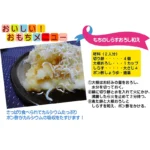 Nama-Ichiban Kiri mochi ryžių pyragėliai 1KG – Echigo