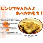 Nama-Ichiban Kiri mochi ryžių pyragėliai 1KG – Echigo
