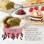 Hokkaido Yude Azuki pupelės skardinėje 200g - Imuraya