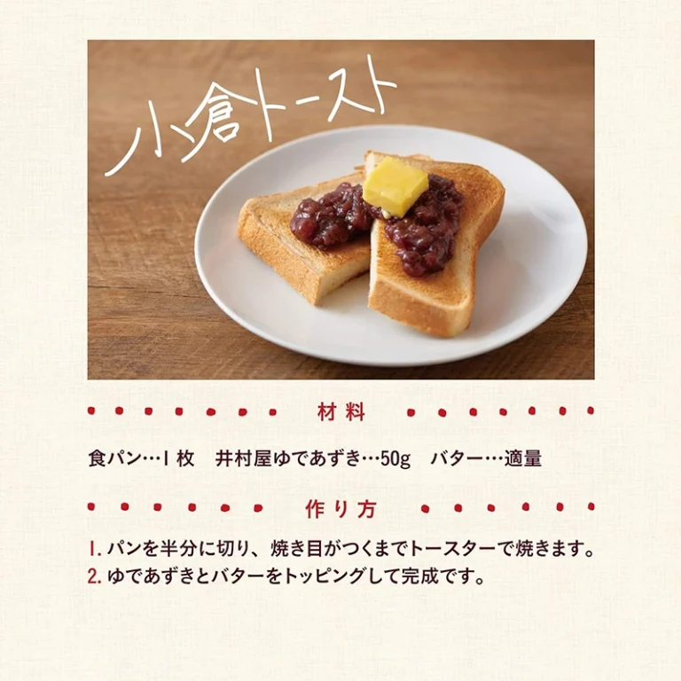 Hokkaido Yude Azuki pupelės skardinėje 200g - Imuraya - Image 4