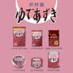 Hokkaido Yude Azuki pupelės skardinėje 200g - Imuraya