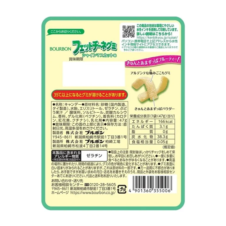 Fettuccine Muskatinių Vynuogių skonio rūgštūs guminukai 47g - Bourbon - Image 2