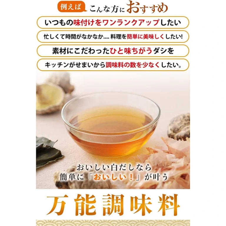 Oishii Shiro-Dashi Tsuyu Katsuo Bonito prieskoninis padažas 360ml - Nihon Shizen Hakko BBD: 2025-09-17 - Image 2