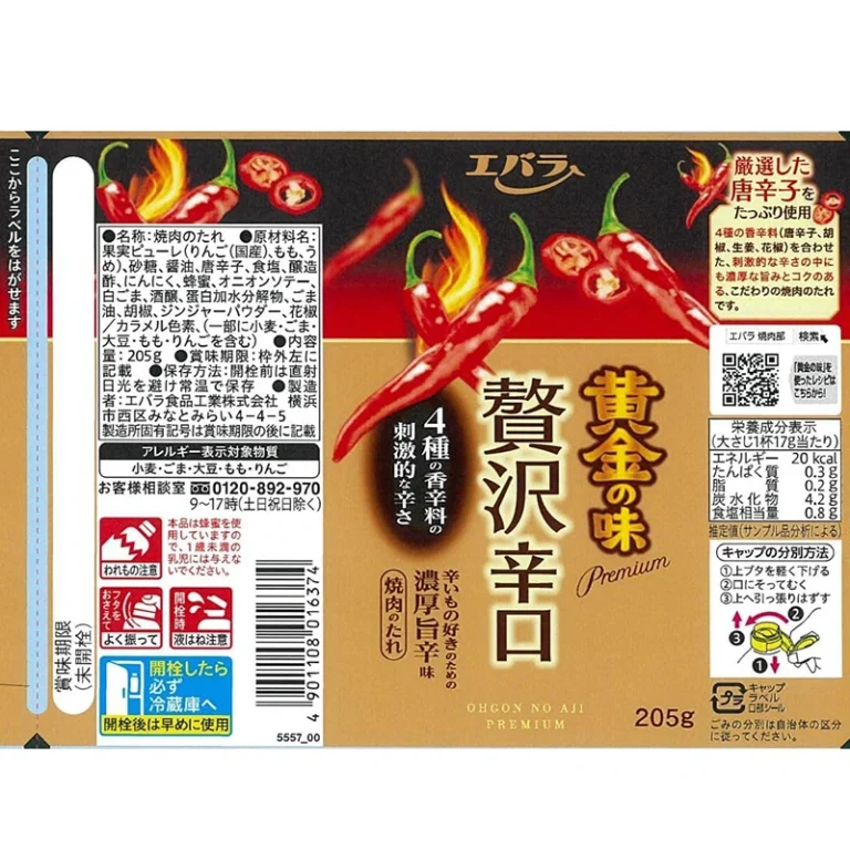 Ogon No Aji aštrus Yakiniku padažas 205g - Ebara - Image 4