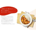 VERMONT Švelnaus aštrumo kario kubeliai 230g - House