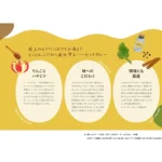 VERMONT Švelnaus aštrumo kario kubeliai 230g - House