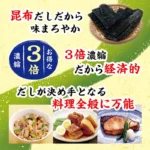 3 kartus koncentruotas Kombu Tsuyu sriubos pagrindas 500ml - Yamasa