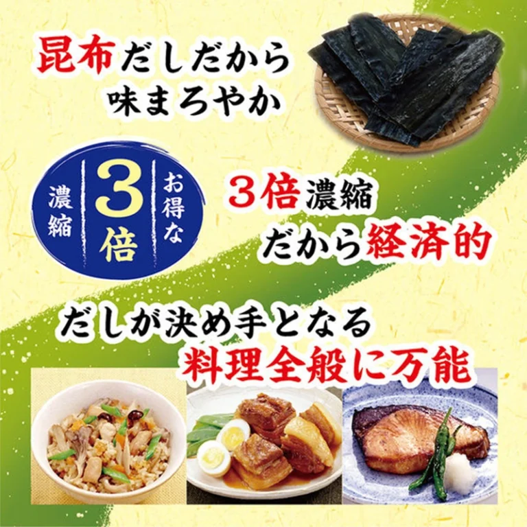 3 kartus koncentruotas Kombu Tsuyu sriubos pagrindas 500ml - Yamasa - Image 3