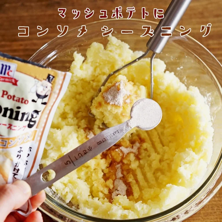 Mccormick Shake Bulvių prieskoniai - Consomme sultinio skonio 20g - Youki - Image 4