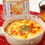 Mccormick Shake Bulvių prieskoniai - Consomme sultinio skonio 20g - Youki