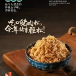 Kiaulienos džiūvesėliai originalaus skonio (paruošti vartojimui) 90g - Authentic BBD: 2025-12-19