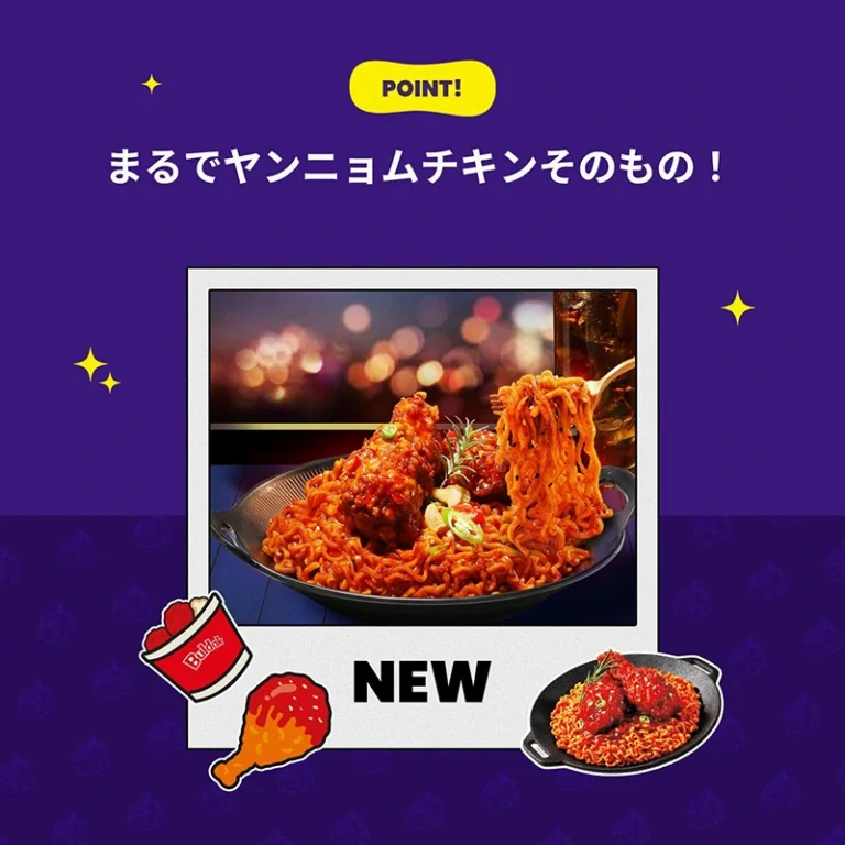 Buldak Aštrūs Vištienos Kepti Makaronai – Yangnyeom Vištiena (Japoniška pakuotė) 700g (140g*5vnt) - Samyang JP - Image 2