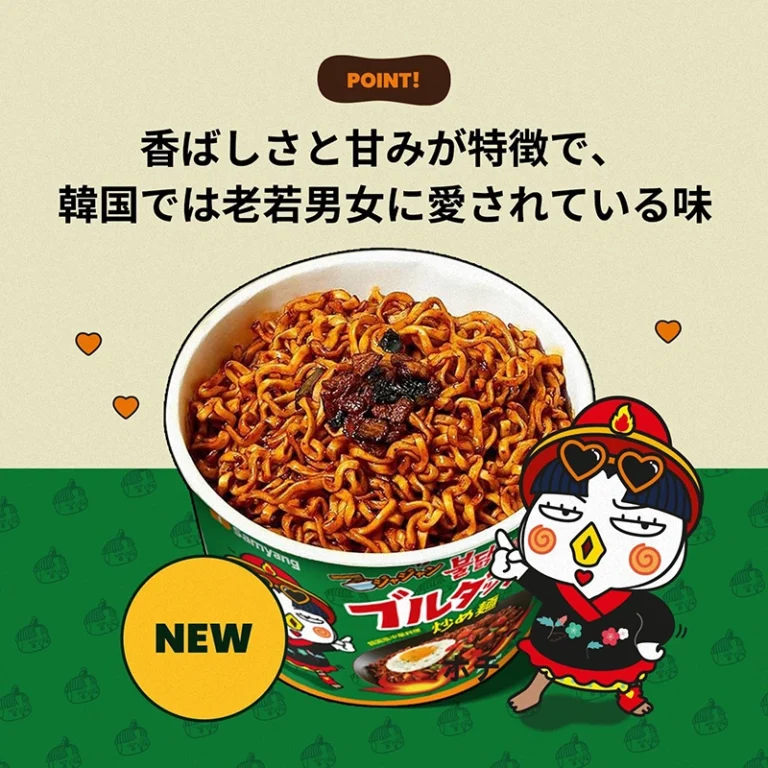 Buldak Aštrūs Vištienos Kepti Makaronai – Jjajang (Japoniška pakuotė) 700g (140g*5vnt) - Samyang JP - Image 6