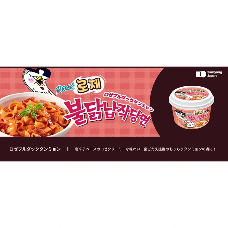 Buldak Aštrūs Vištienos Stikliniai Makaronai – Rose 169.4g - Samyang - Image 8