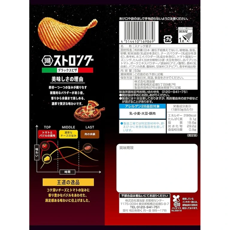 Koikeya Strong Bulvių Traškučiai – Deluxe Pica 53g - Koikeya - Image 2