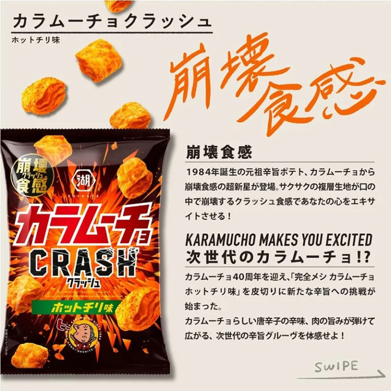 Kara-Mucho Kukurūzų Užkandis – „Crash“ Aštrus Čili 40g - Koikeya - Image 2