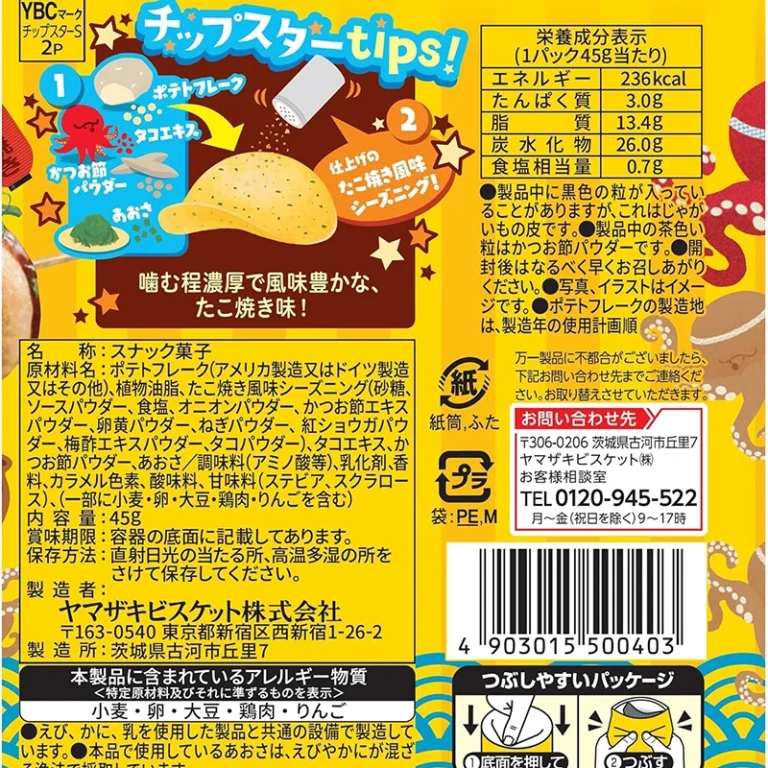 Chip Star Bulvių Traškučiai – Takoyaki Skonis 45g - YBC - Image 2