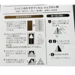 Onigiri (ryžių rutuliukų) plėvelė (be nori) – 1 pakuotė (100 lapeliai) - Seinichi