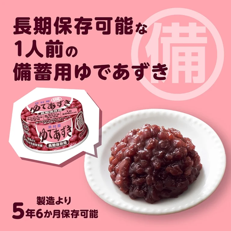 Yude Azuki pupelės skardinėje 85g - Imuraya - Image 2