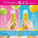 One Push Pouch in Želė Shio-Puru - Sūrios slyvos skonis 90g - Imuraya