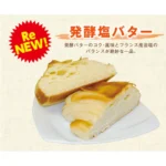 Rich Bread - Druska ir fermentiniu sviestu pyragėlis 80g - Tokyo Natural Yeast