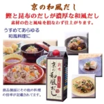 Kyo No Wafu Dashi - Kyoto - Japoniško stiliaus sriubos sultinys 500ml - Somi Food BBD: 2025-11-26