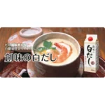 Shiro Dashi Tsuyu - Japoniško stiliaus sriubos sultinys 500ml - Somi Food BBD: 2025-12-20