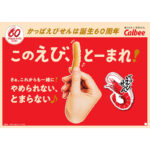 Kappa-Ebisen Nori Shio (Jūros dumblių ir druskos skonio) 64g - Calbee