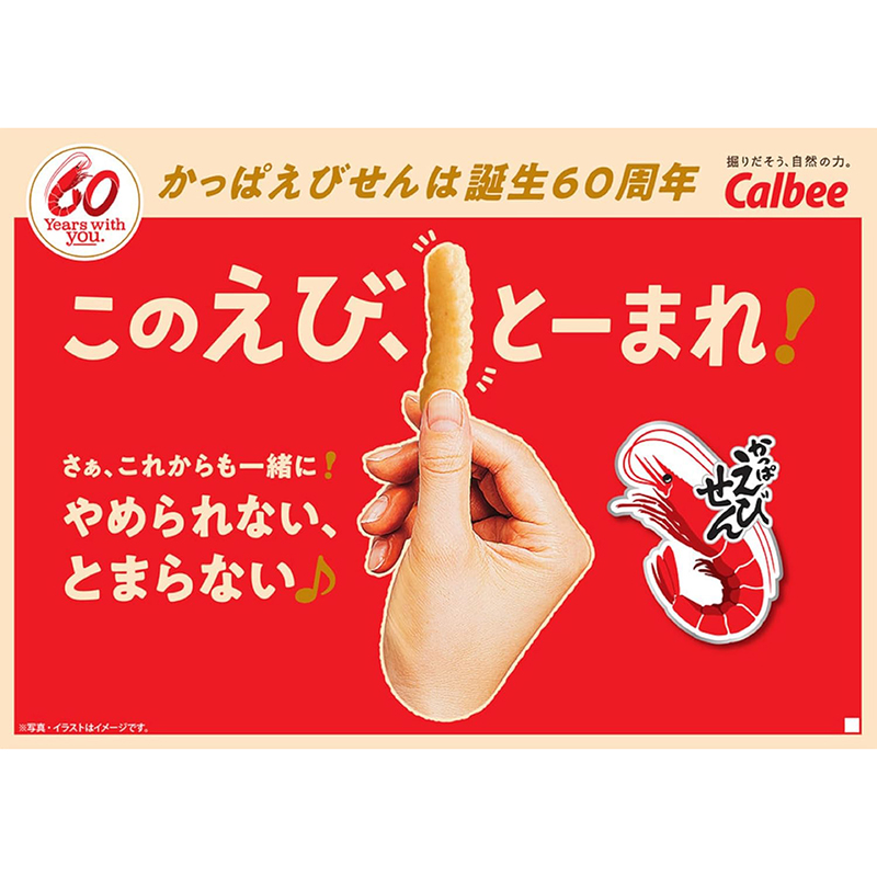 Kappa-Ebisen Nori Shio (Jūros dumblių ir druskos skonio) 64g - Calbee - Image 3