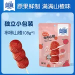 Gudobelių iešmeliai 108g - Osay