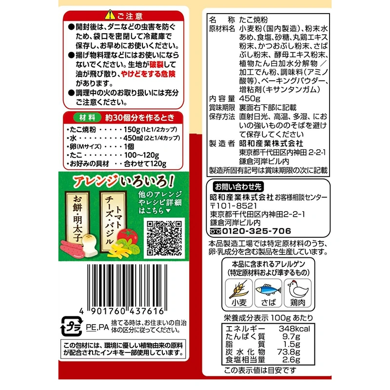 Takojaki mišinio milteliai 450g - Showa - Image 2