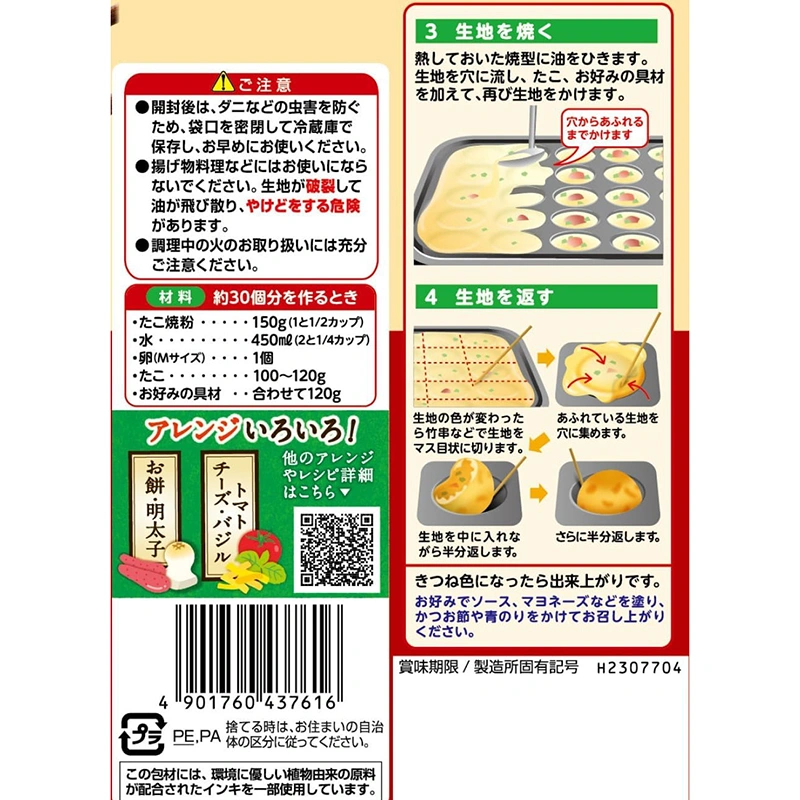 Takojaki mišinio milteliai 450g - Showa - Image 3