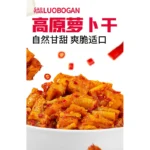 Aukštikalnių ore džiovinti ridikai – Saldžiai aštrūs 300g - FSG