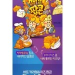 Kukurūzų Spragėsiai – Karamelės ir Sūrio Skonio 80g - HBAF