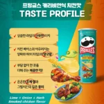 PRINGLES Caribbean aštrus vištienos skonis bulvių traškučiai 100g – Nongshim