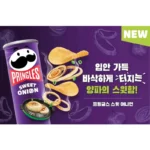 PRINGLES Saldžiųjų svogūnų skonio bulvių traškučiai 100g – Nongshim