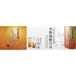 Japoniškas Miežių Shōchū „Shirouzu“ – Yatsushiro Shiranui Darykla (25 % alk.) 720ml - Mercian