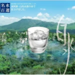 Japoniškas Miežių Shōchū „Shirouzu“ su Tradicinėmis Mielėmis (25 % alk.) 720ml - Mercian