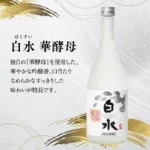 Japoniškas Ryžių Shōchū „Shirouzu“ su Aromatinėmis Mielėmis (25 % alk.) 720ml - Mercian