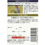 Ginjo Sakė „Hana Label“ (15,5 % alk.) 720ml - Hananomai